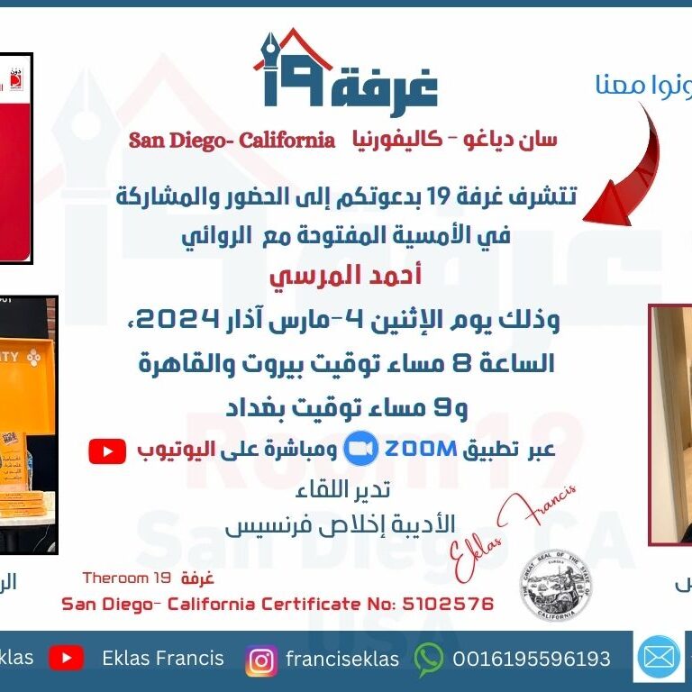 احمد مرسي