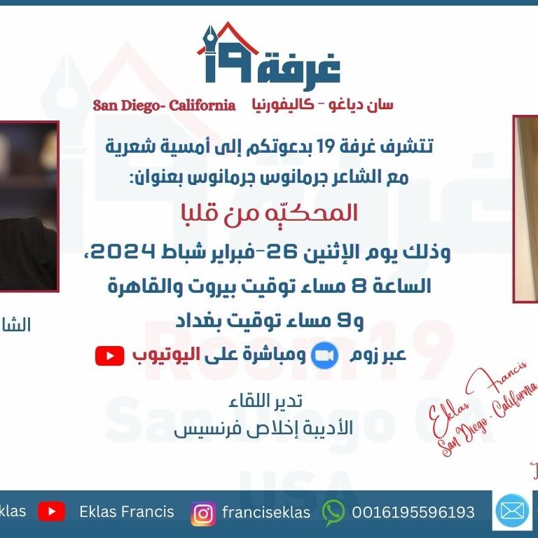 المحكيّه من قلبا،