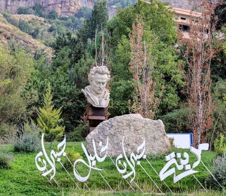 مدينة جبران