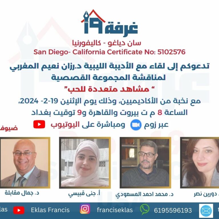 مشاهد متعددة للحب