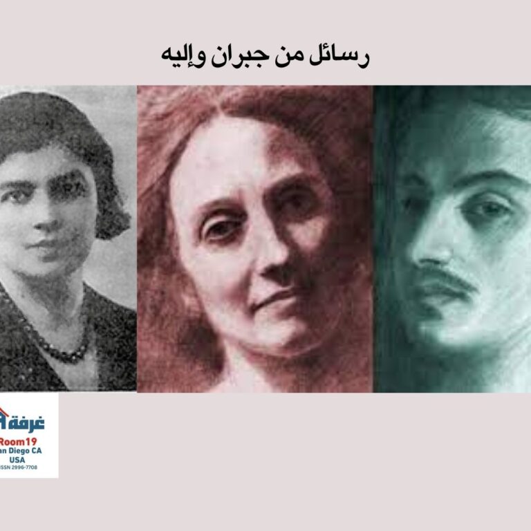 Jobran, May , Mary