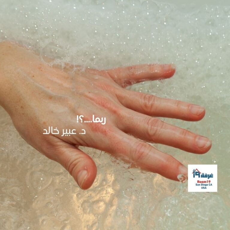 May be
