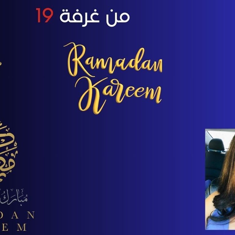 Ramadan Kareem