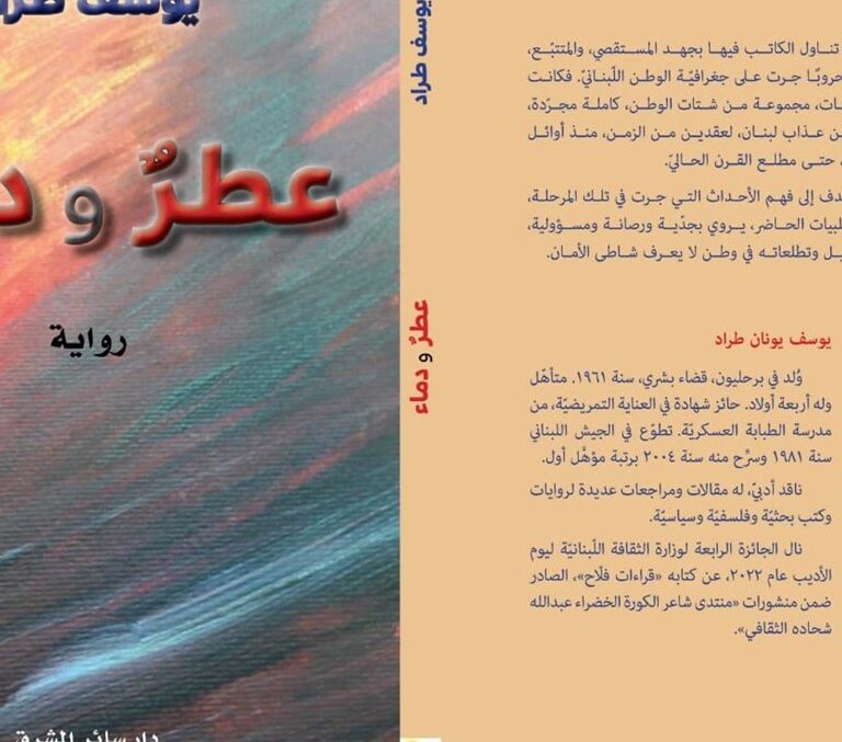 عطر ورماد