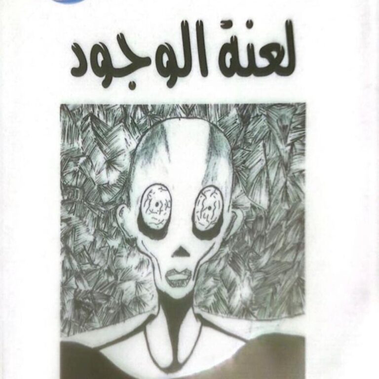 novel