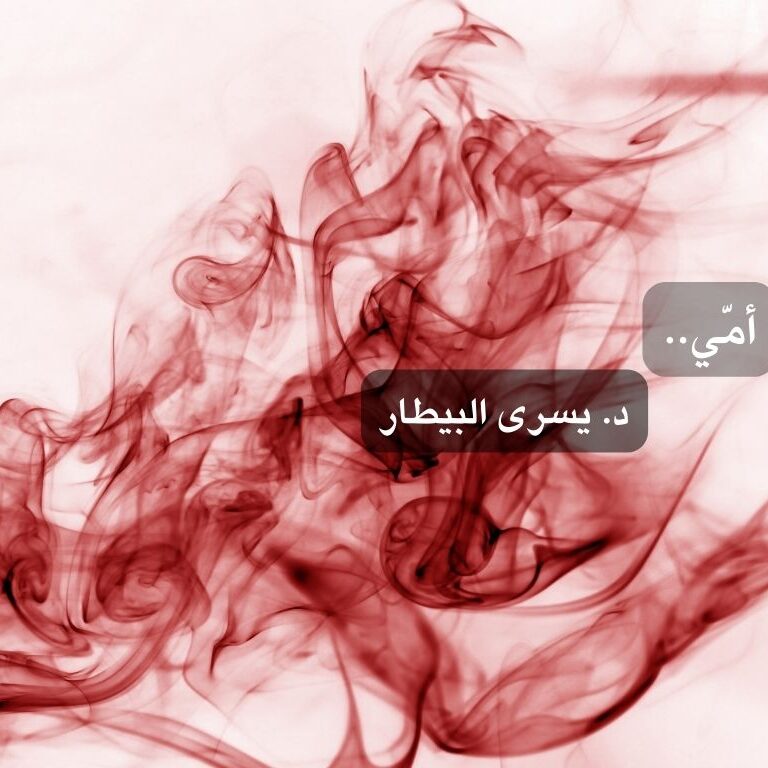 youssra