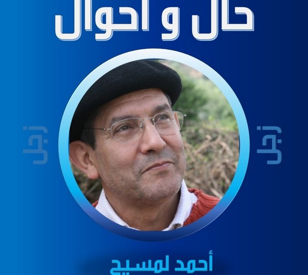 حمد لمسيَّـح