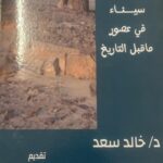 الدفاع عن الحضارة