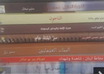 المآسي في كتب الشرق الحديث