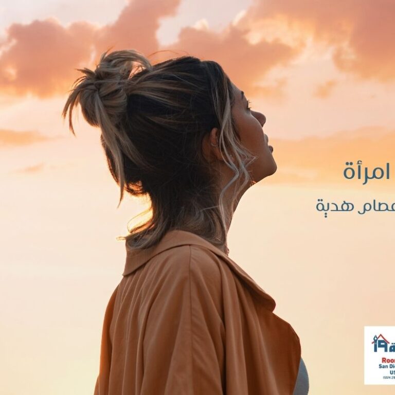امرأةٌ