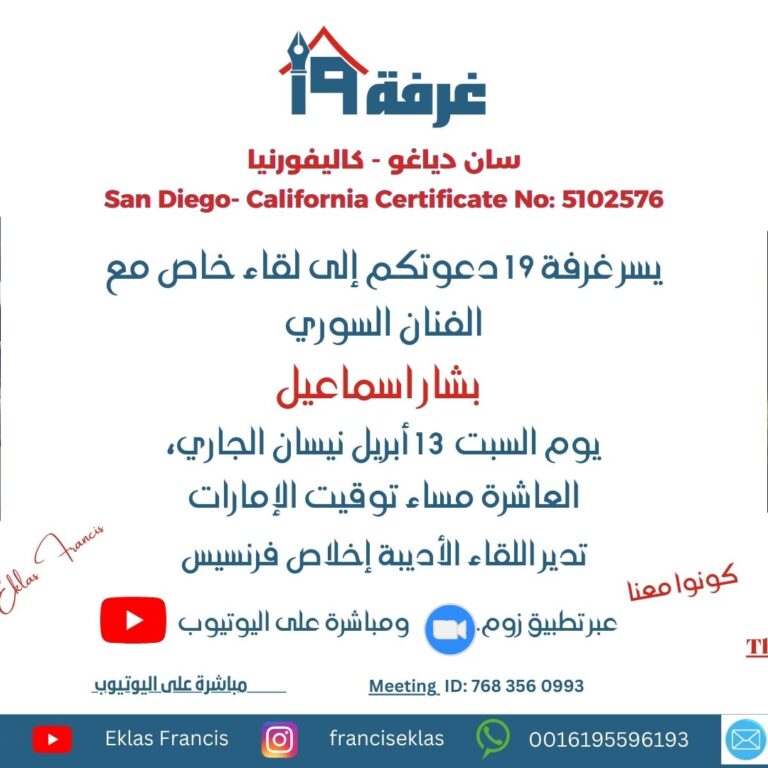 bashaar
