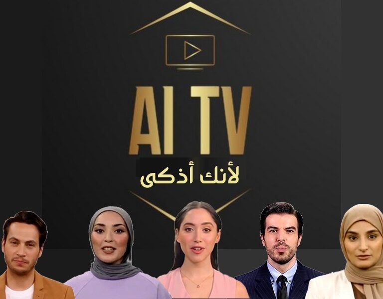 AI TV