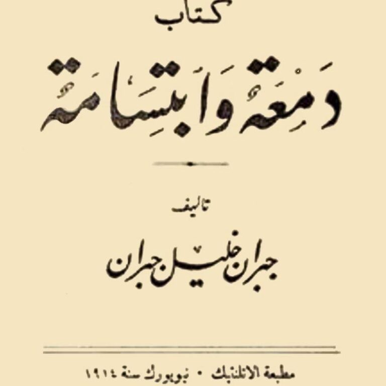 book gobran
