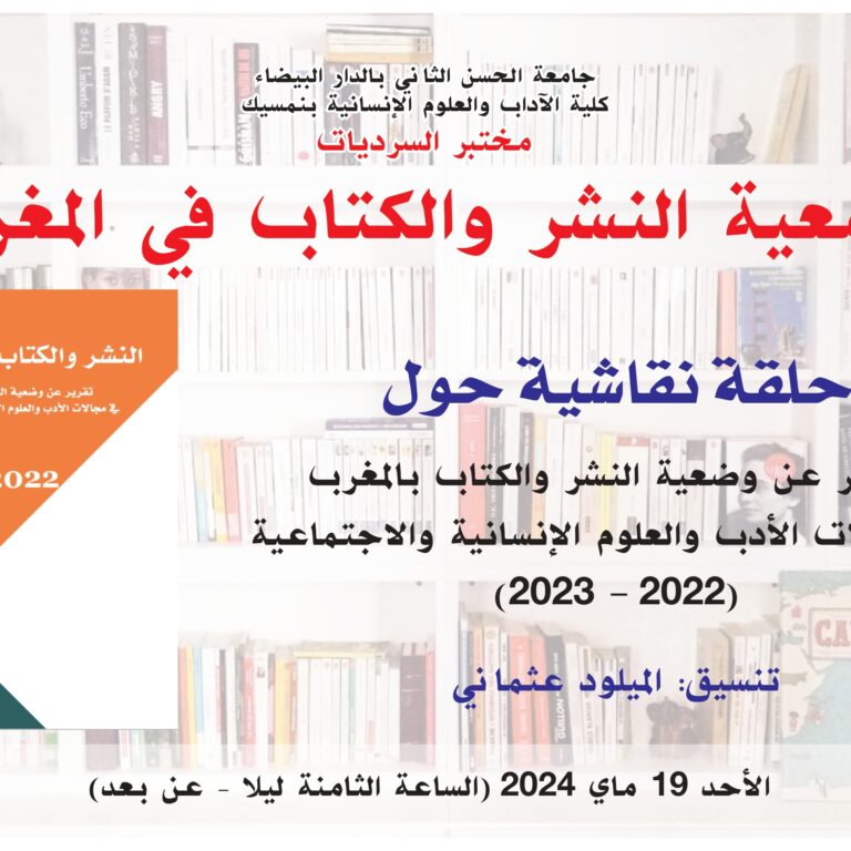 marrco book fair