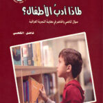 لماذا ادب الاطفال
