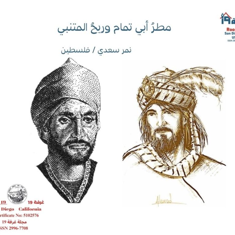 Abou tamam Moutanabe