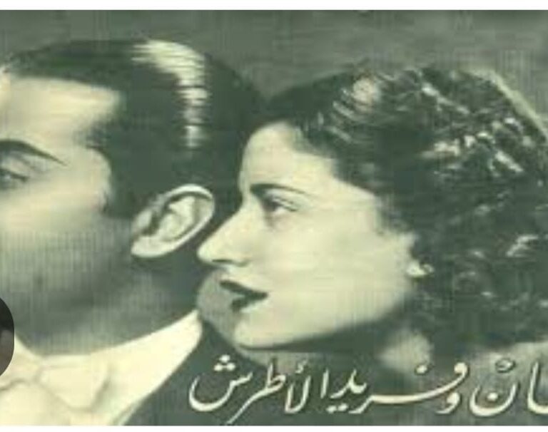 فريد واسمهان والعود :