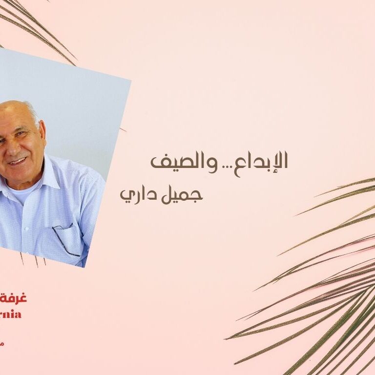 Jamil dari