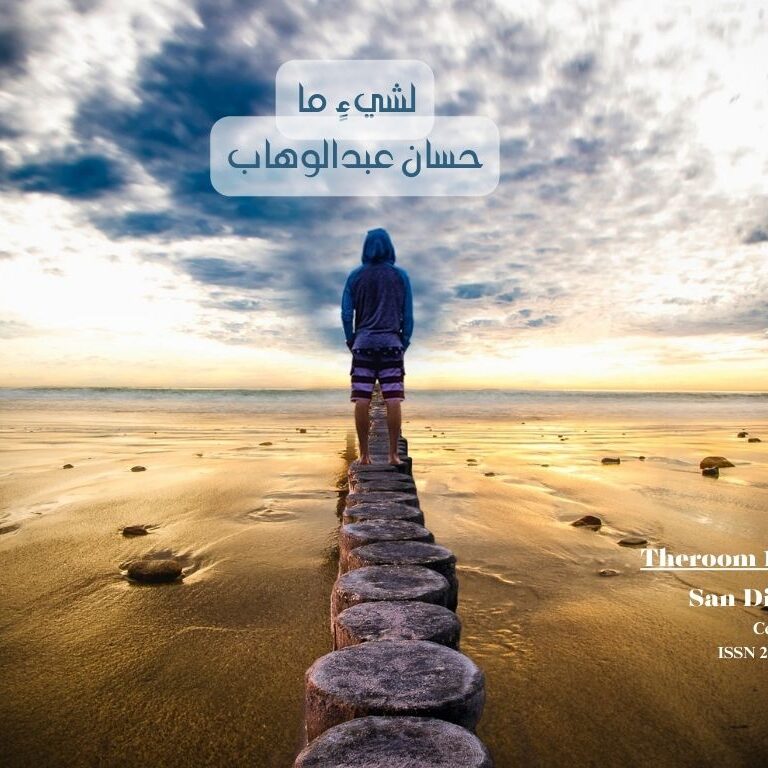حسان عبدالوهاب