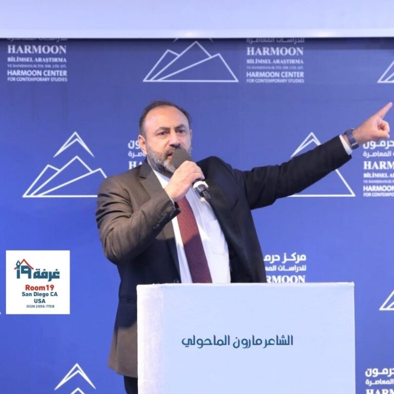 الشاعر مارون الماحولي