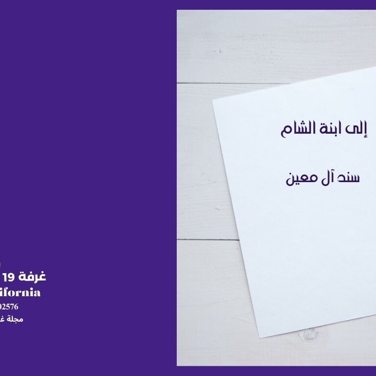 سند آل معين