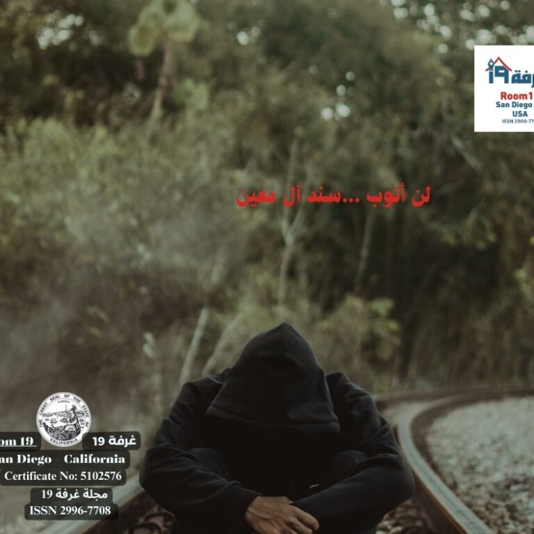 سند آل معين