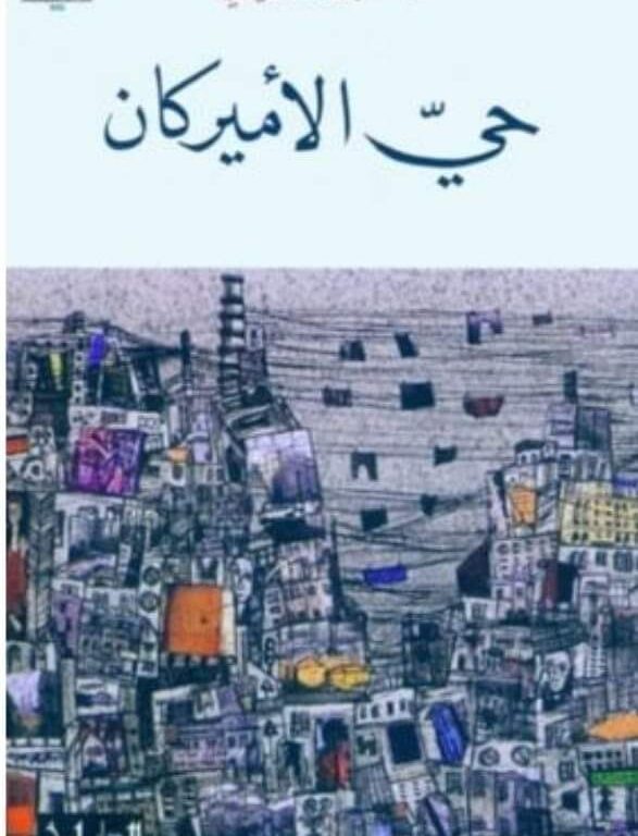 تجارة الدين والفقراء