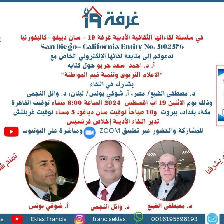 “الاعلام التربوى وتنمية قيم المواطنة“