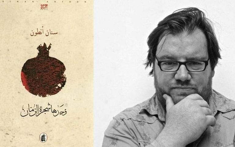 قراءة تأملية في رواية وحدها شجرة الرمان