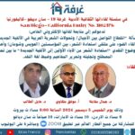 "انقطاع التواصل بين الأجيال/ وتحولات الشعرية العربية في الألفية الجديدة"