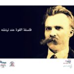 Friedrich Nietzsche(فريدريك نيتشه) Philosopher and critic