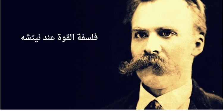 Friedrich Nietzsche(فريدريك نيتشه) Philosopher and critic