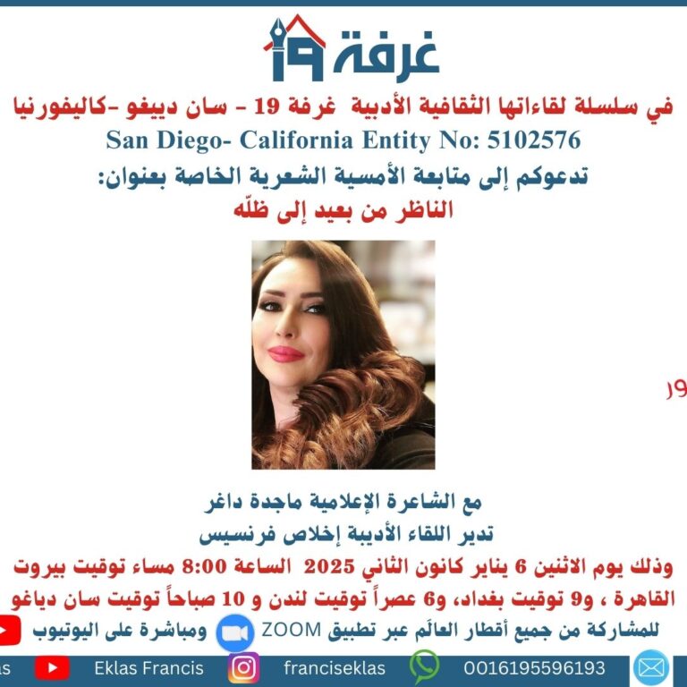 الناظر من بعيد إلى ظلّه