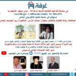 رواية للفتيات والفتيان حسناء فارس