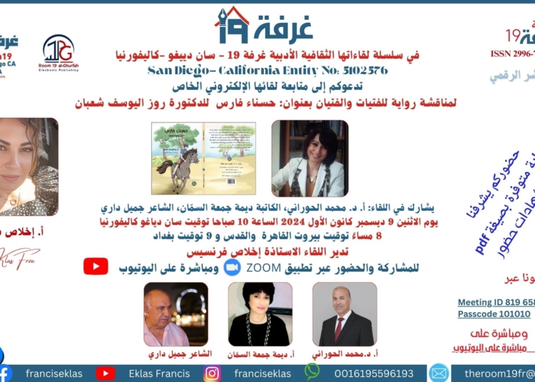 رواية للفتيات والفتيان حسناء فارس