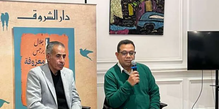 إطلاق رواية "معزوفة اليوم السابع" للشاعر والكاتب الأردني جلال برجس،