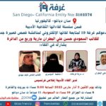 "مارية وربع من الدائرة" للكاتب السعودي حسن علي البطران في غرفة 19