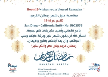 Room19 wishes you a blessed Ramadan