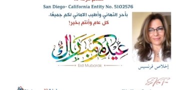 Room19 wishes Eid Mubarak