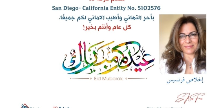 Room19 wishes Eid Mubarak