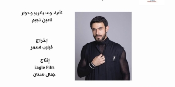 الأبن الأوسط مسلسل "بالدم" إخلاص فرنسيس