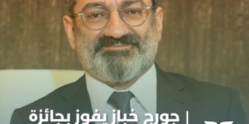فاز الممثل و الكاتب جورج خباز بجائزة أفضل ممثل في مهرجان هونغ كونغ الدولي للأفلام عن دوره في فيلم يونان للمخرج أمير فخر الدين، وفازت بطلة الفيلم مع خباز الممثلة الألمانية هانا شيغولا بجائزة افضل ممثلة.
