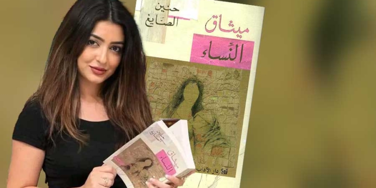 تحية لرواية آسرة