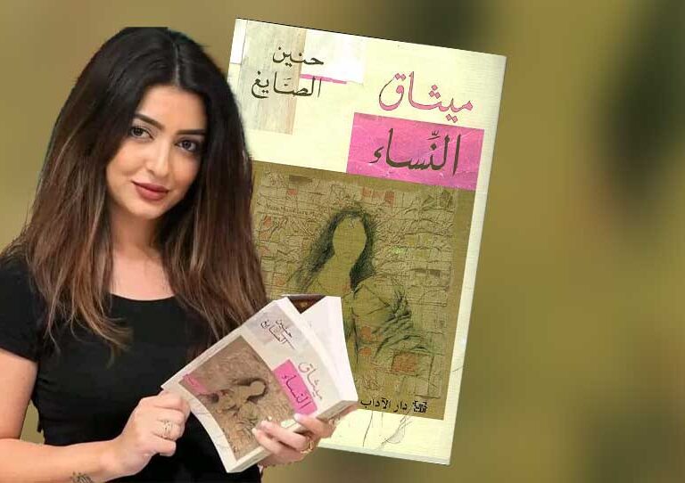 تحية لرواية آسرة