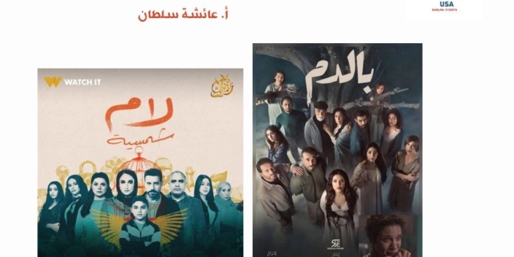 ضوء في نفق الدراما
