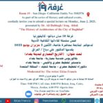 (التاريخ المعماري لمدينة بغداد)