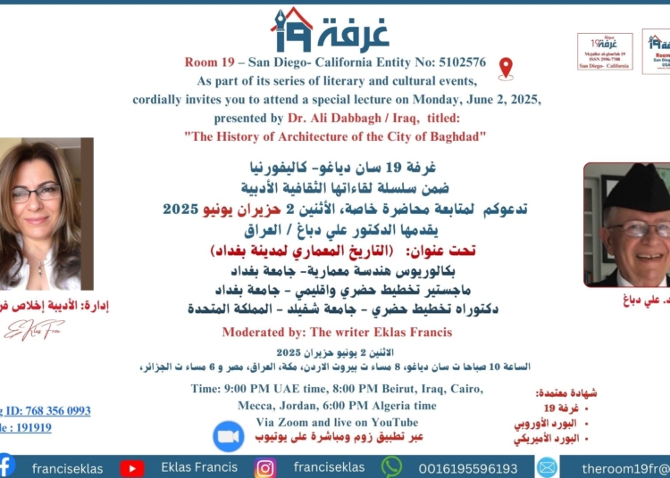 (التاريخ المعماري لمدينة بغداد)