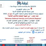 https://us02web.zoom.us/j/7683560993?pwd=jCLiyodtNSue3aEeEkXq6vzYyU4ZDb.1&omn=81540164128
