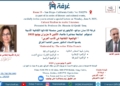“ الواقعية الثقافية في الأدب العربي” يقدمها الاستاذ الدكتور حسين القاصد/العراق