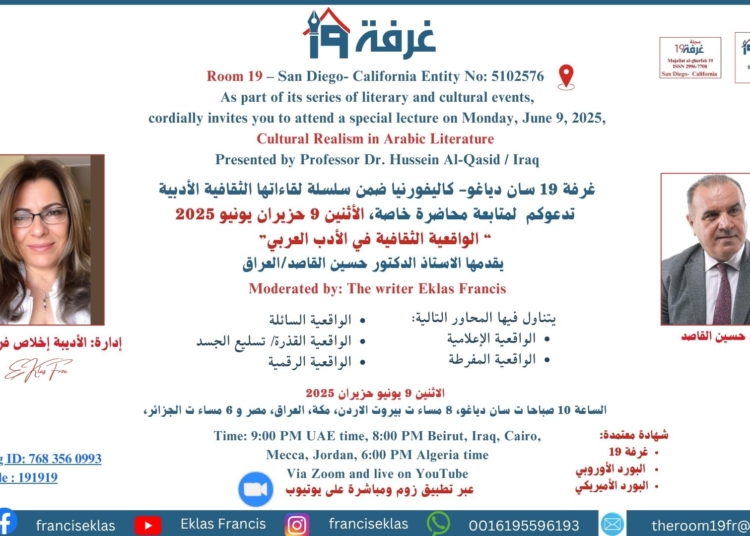 “ الواقعية الثقافية في الأدب العربي” يقدمها الاستاذ الدكتور حسين القاصد/العراق